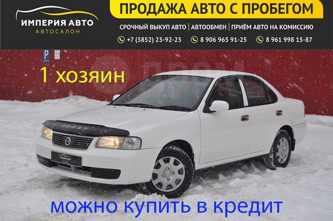 Купить Авто В Салонах Барнаула Бу