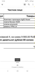 Пикап ZX GrandTiger 2007 года, 250000 рублей, Новосибирск