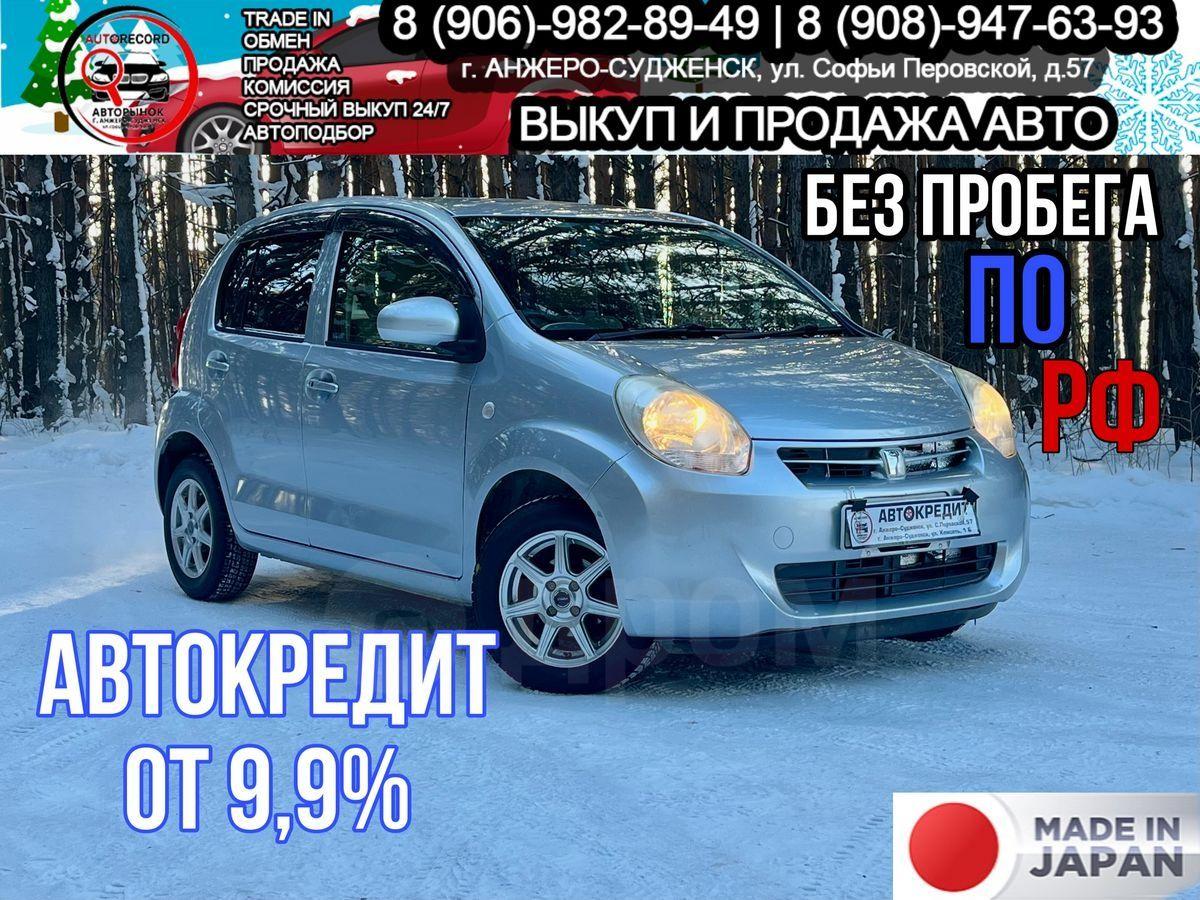 Купить Тойоту Кемеровская Область Дром Ру