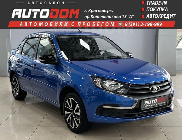 Лада Гранта 2025 Года Купить В Сургуте