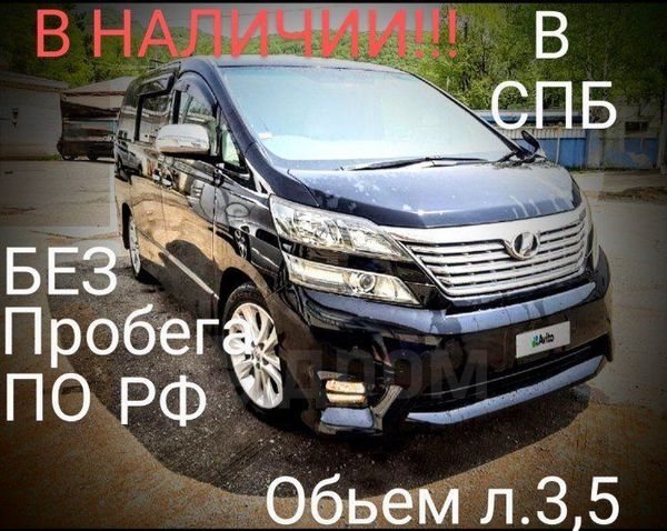 Тойота Веллфайр 2008