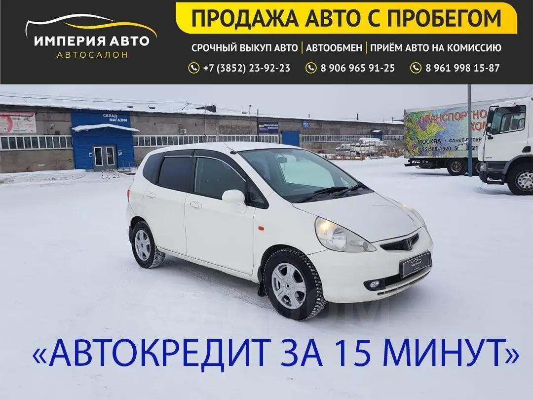 Купить Авто Город Барнаул