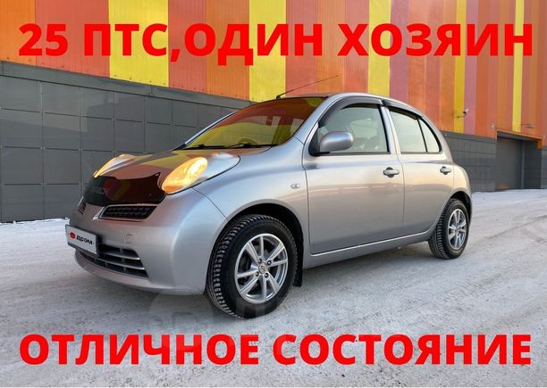 Купить Ниссан Марч В Омске