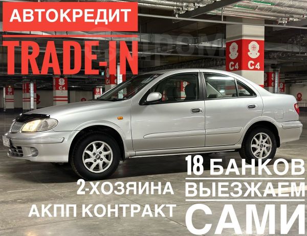 Ниссан Санни 2000г Купить