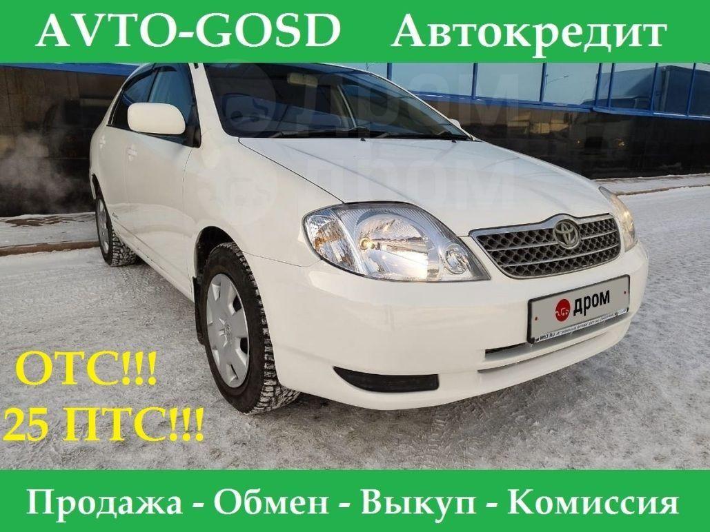 Тойота Кемерово Дром 8 Клапанная Европеец Купить