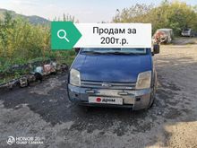 Горно-Алтайск Tourneo Connect