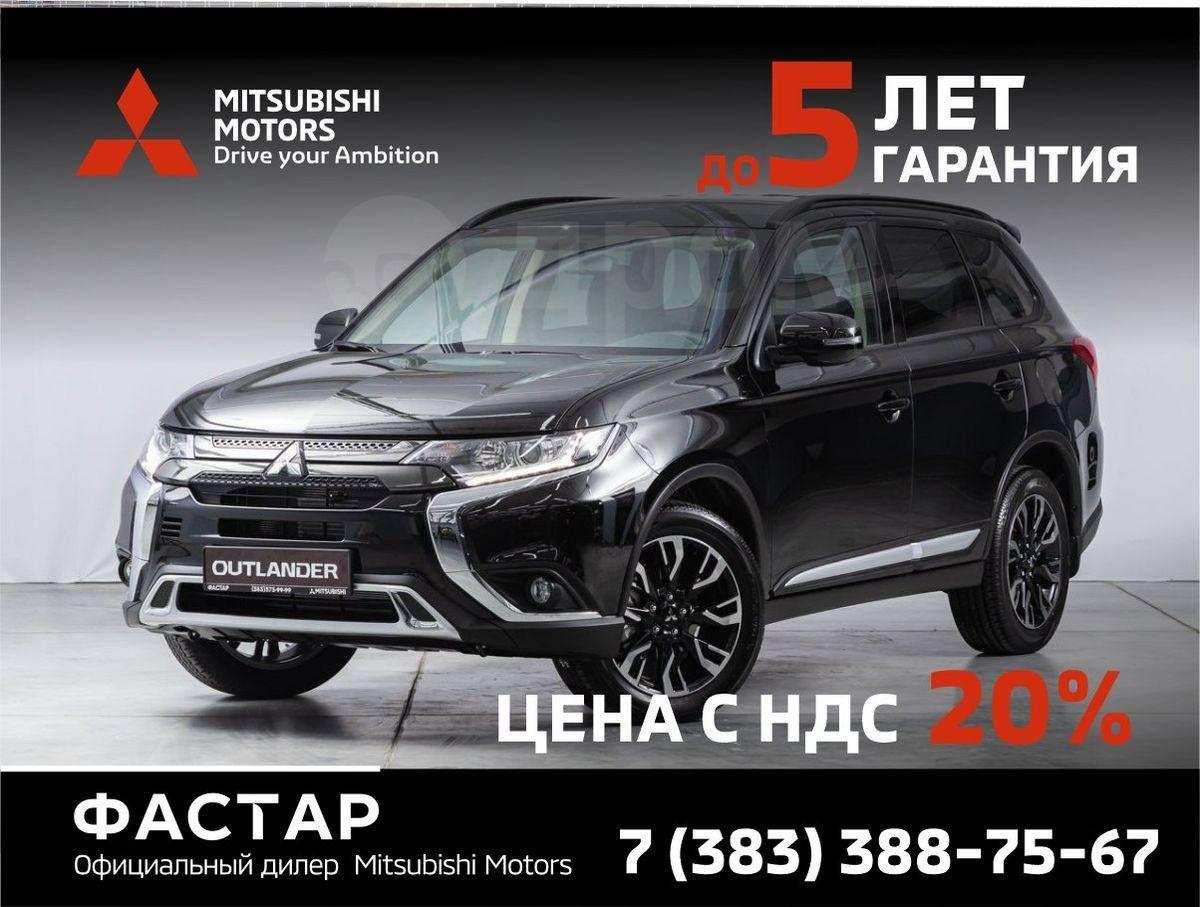 Купить Аутлендер Новый У Официального Дилера