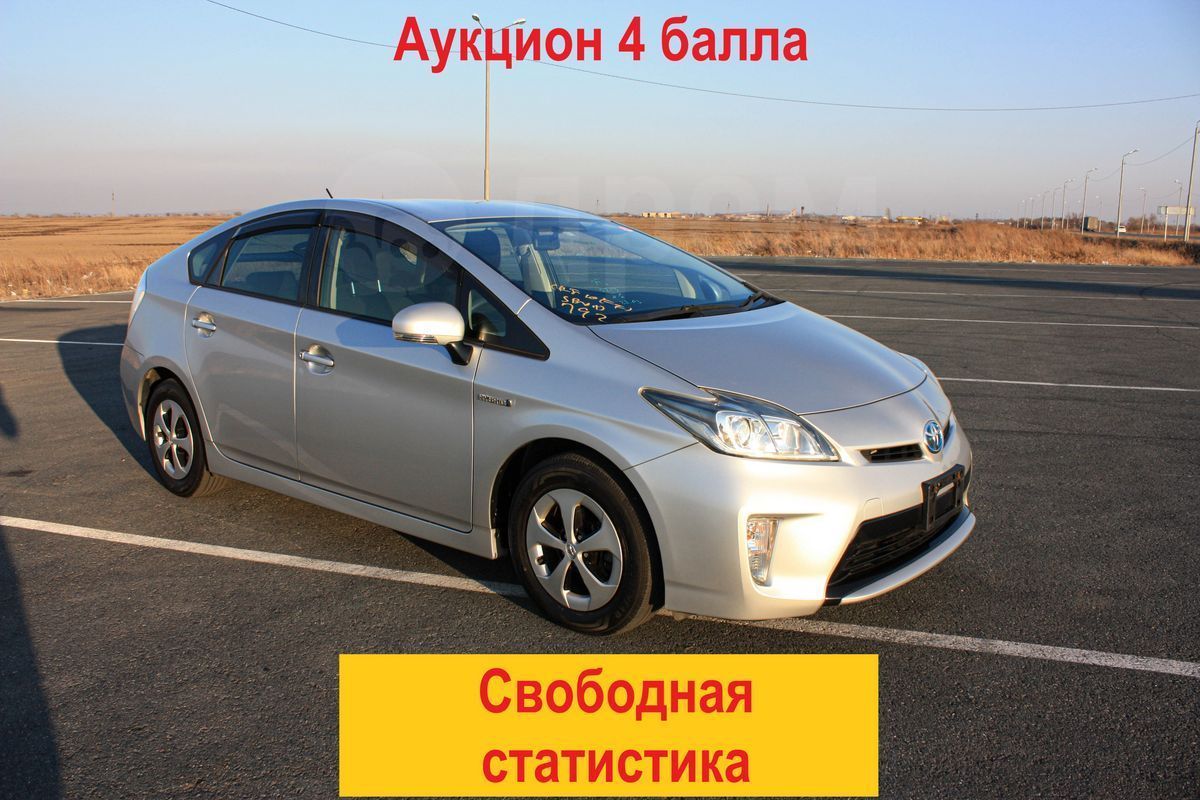 Купить Автомобиль Гибрид Во Владивостоке