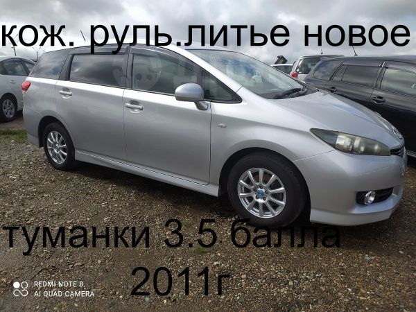 Купить Тойота Виш В Уссурийске Без Пробега