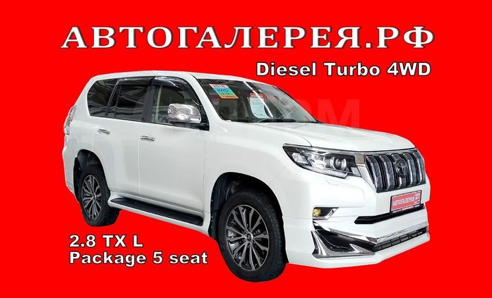 Купить Тойота Прадо В Хабаровске Дром