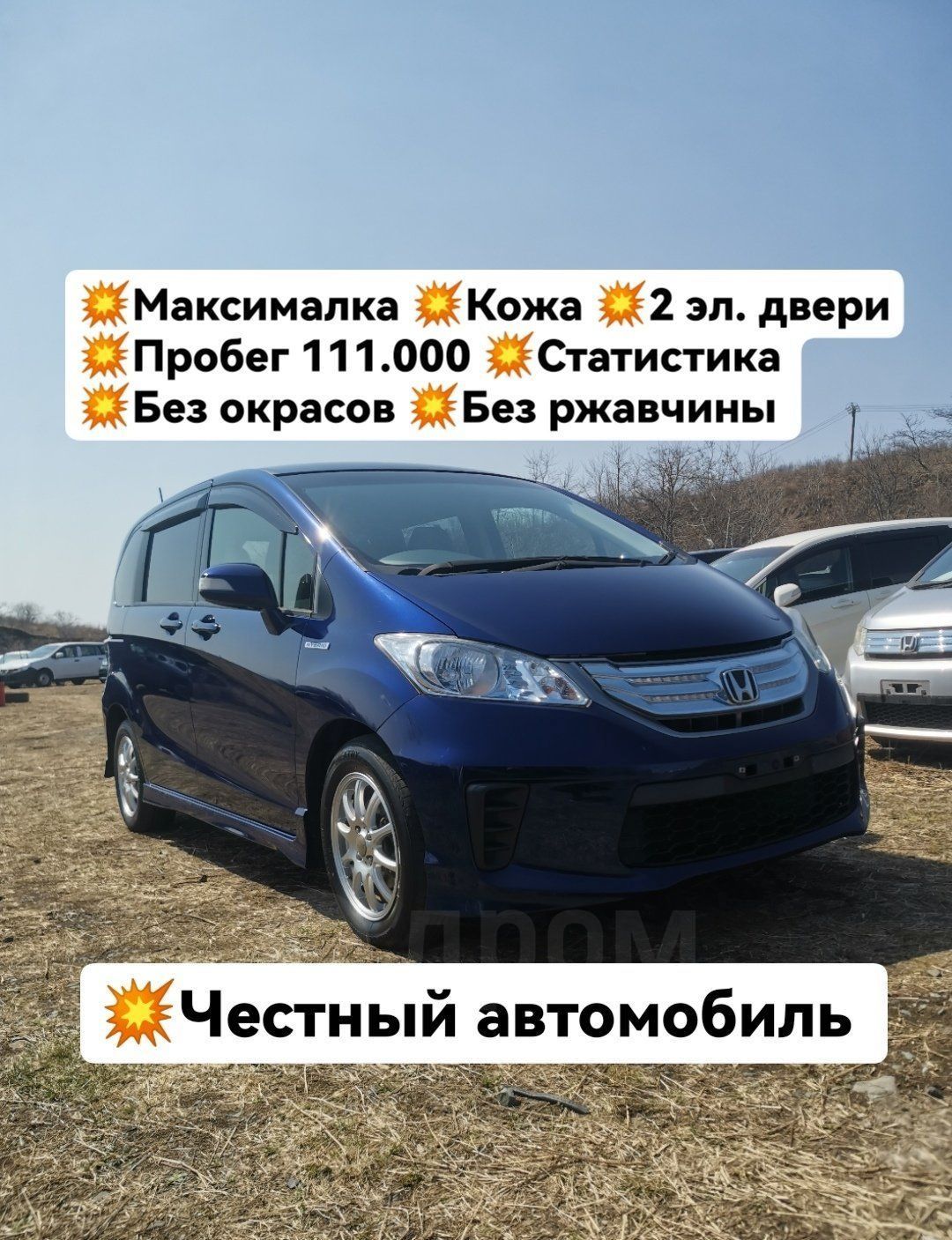 Дром Приморский Край Продажа Автомобилей Без Пробега