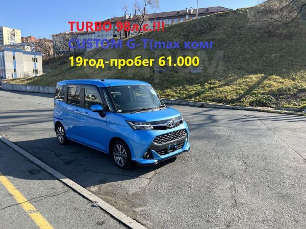 Купить Тойота Танк Во Владивостоке