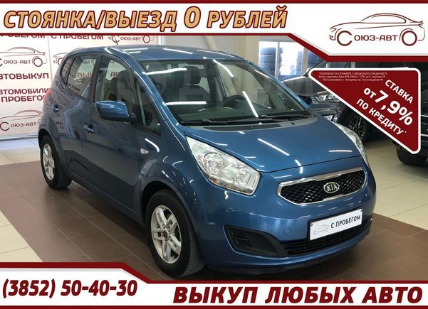 Купить Киа В Барнауле С Пробегом