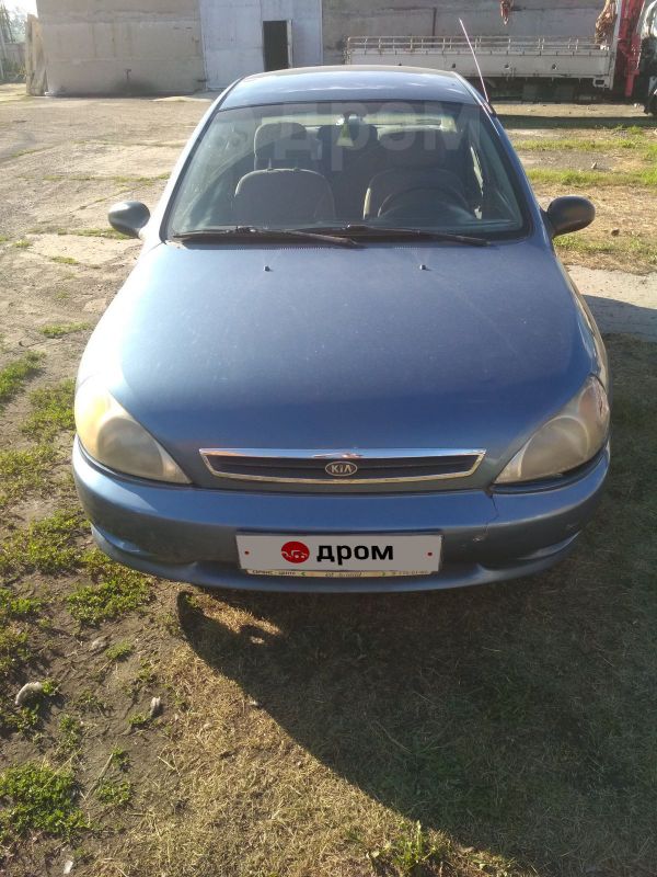 Киа Рио 2001 Купить