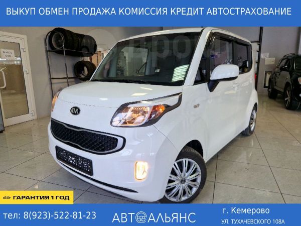 Киа Рэй Купить В России С Пробегом