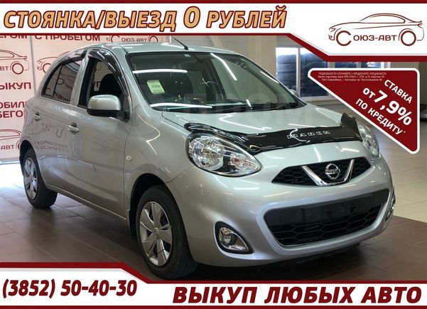 Купить Ниссан Недорого В Барнауле