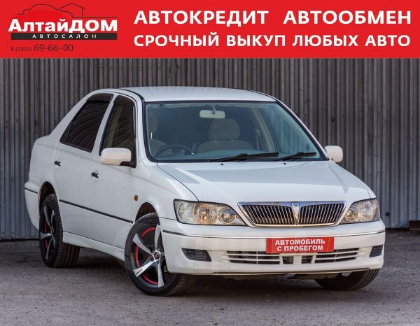 Продажа Тойота Виста Барнаул