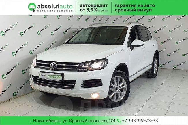 Купить Фольксваген В Новосибирске Дром