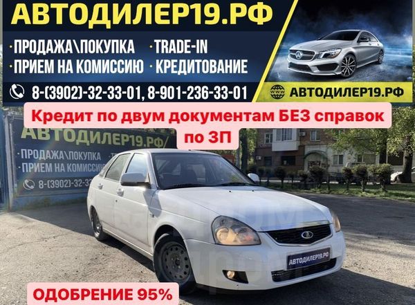 Продажа Приор В Хакасии