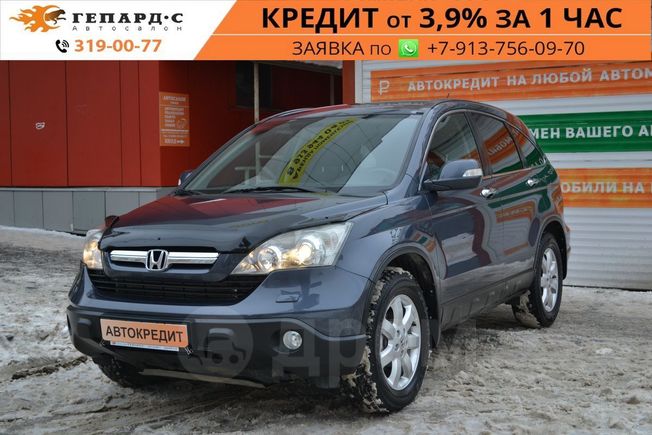 Купить Мотоцикл Хонда В Новосибирске На Дроме