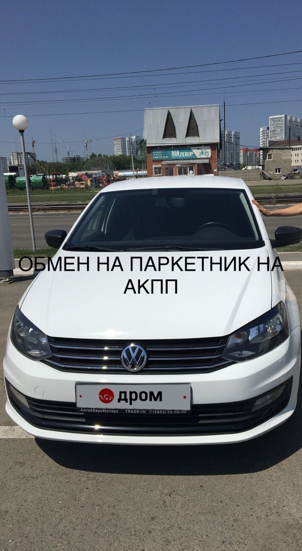 Купить Фольксваген Поло В Барнауле