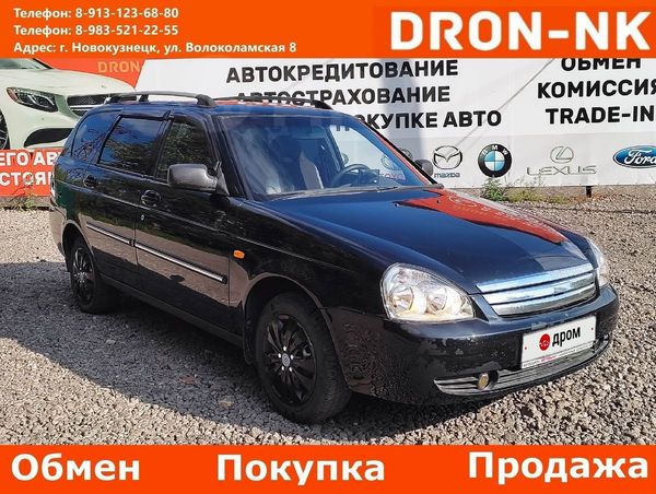 Купить Авто Без Банка Новокузнецк