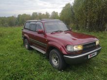 Новокузнецк Land Cruiser 1992