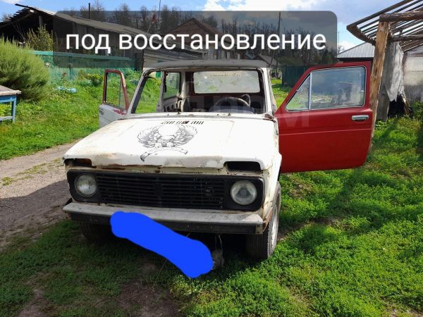 Купить Ниву В Томске И Томской Области