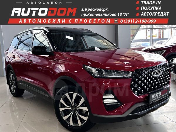 Купить Чери Тигго В Красноярске Автосалоне