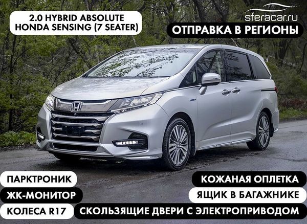 Купить Хонда Одиссей С Пробегом В Владивостоке