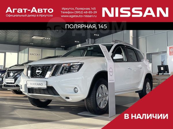 Купить Ниссан Террано Новый В Новосибирске