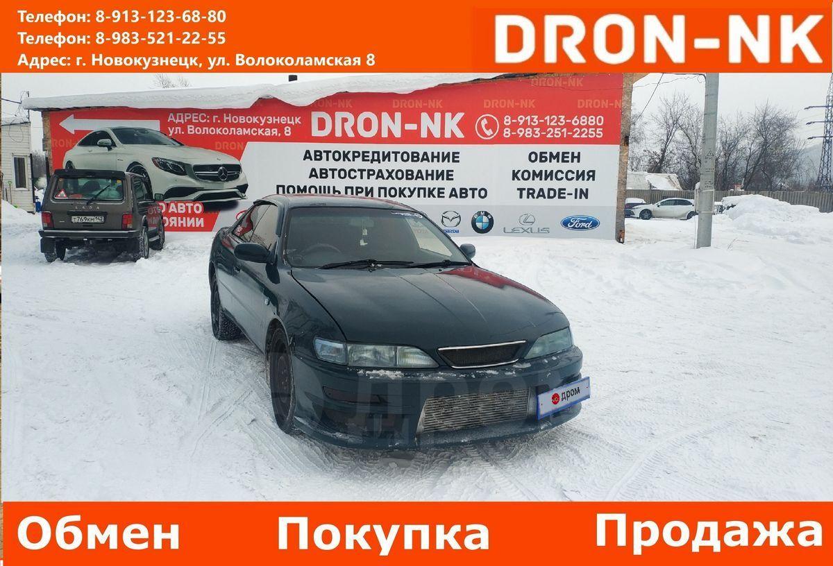 Дром Кемеровская Область Купить