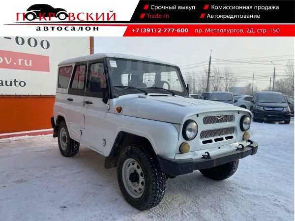 Купить Хантер В Красноярском Крае