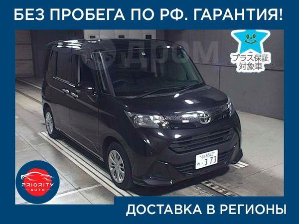 Купить Тойота Танк Во Владивостоке
