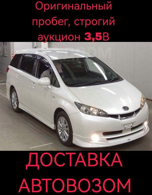 Тойота Виш 2003 Купить В Красноярске