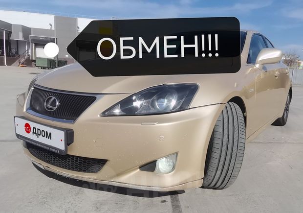 Седан Lexus IS250 2008 года, 890000 рублей, Краснодар