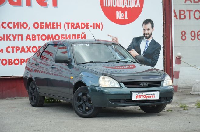 Приора Новокузнецк Купить