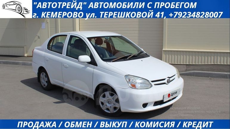 Продажа автомобилей тойота кемеровская область
