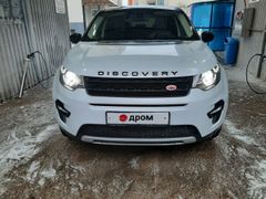 Новороссийск Discovery Sport