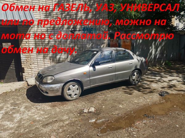 Почему не работает сигнал на шевроле ланос в чем причина. Смотреть фото Почему не работает сигнал на шевроле ланос в чем причина. Смотреть картинку Почему не работает сигнал на шевроле ланос в чем причина. Картинка про Почему не работает сигнал на шевроле ланос в чем причина. Фото Почему не работает сигнал на шевроле ланос в чем причина