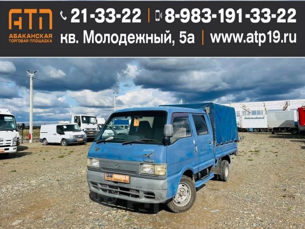 Купить Грузовик Мазда Бонго В Приморском Крае