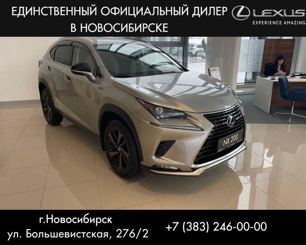 Лексус Новосибирск Фото Лексус Новосибирск Фото