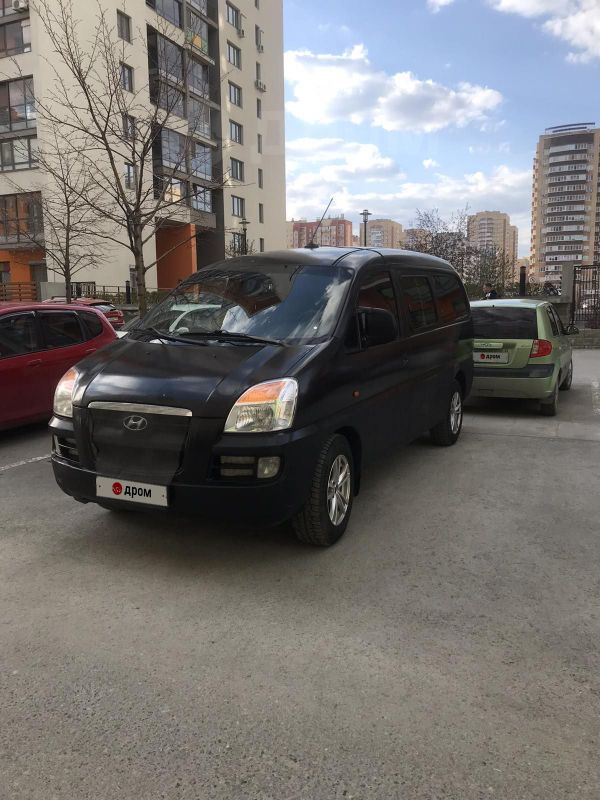 Тюмень Б У Минивэн Купить