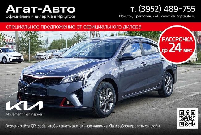 Купить Новый Киа В Иркутске