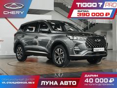 Новосибирск Tiggo 7 Pro 2022