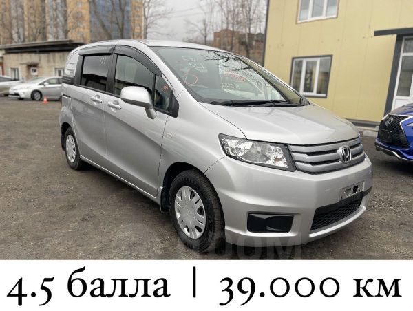 Хонда Фрид Спайк Дром Купить Бу
