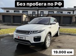 Иркутск Range Rover Evoque