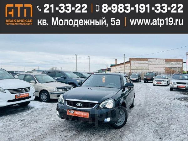 Купить Авто В Хакасии С Пробегом