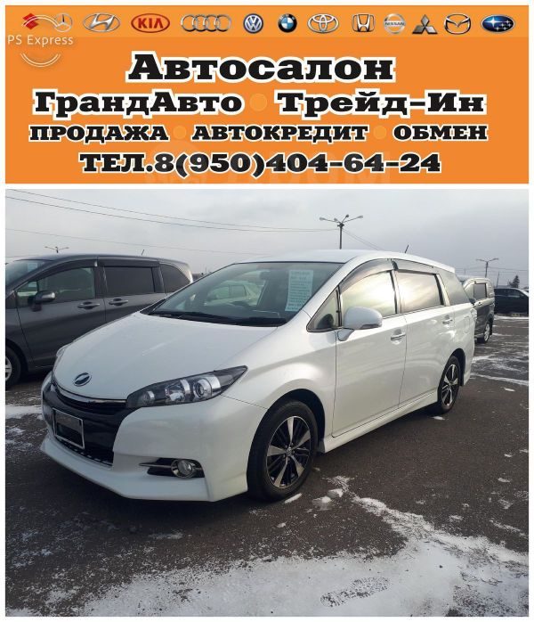 Купить Дверь Тойота Виш В Красноярске