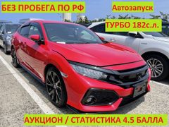 Хабаровск Honda Civic 2017